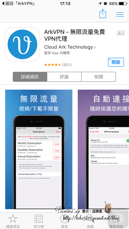 中港卡、中國上網免翻牆超簡單方法|吃到飽方案盡情使用FB和LINE,價格合理&訊號穩定,中港卡使用經驗分享 1 1462106572 1892121451 2 e1523800338544