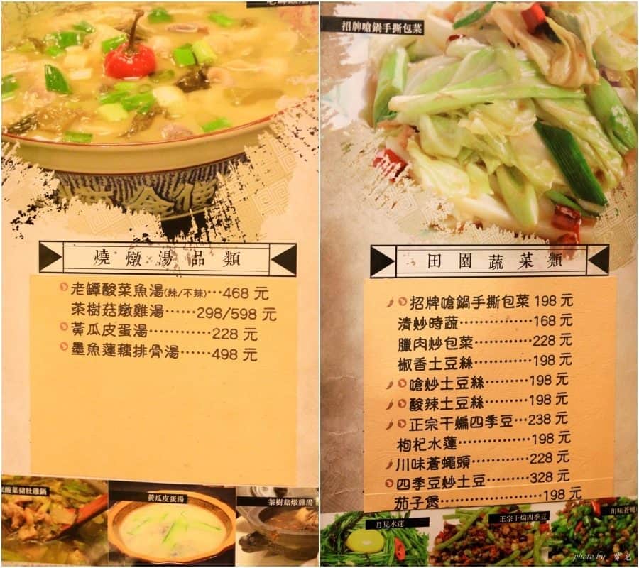老罈香川味兒、台北川菜館|中山國中站美食。麻辣鮮香一次滿足,道地水煮牛肉大呼過癮! 4 1514397156 4104378396 2 e1523778307465